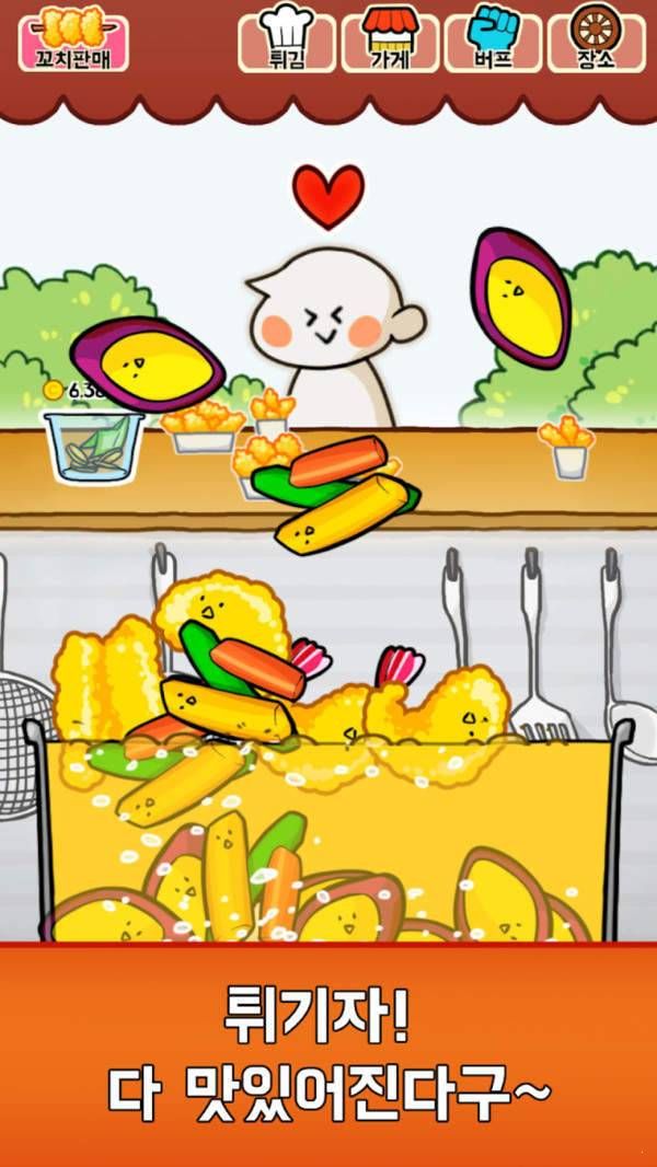 欢乐天妇罗汉化版最新版下载图片1