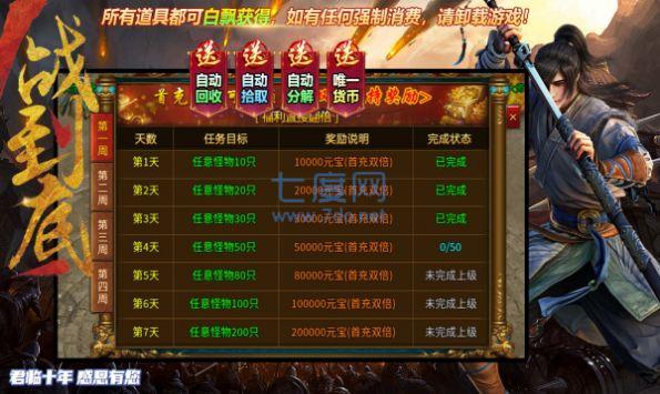 君天传奇游戏 v4.3.3