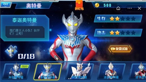 奥特曼觉醒英雄 2021-07-28 12:22