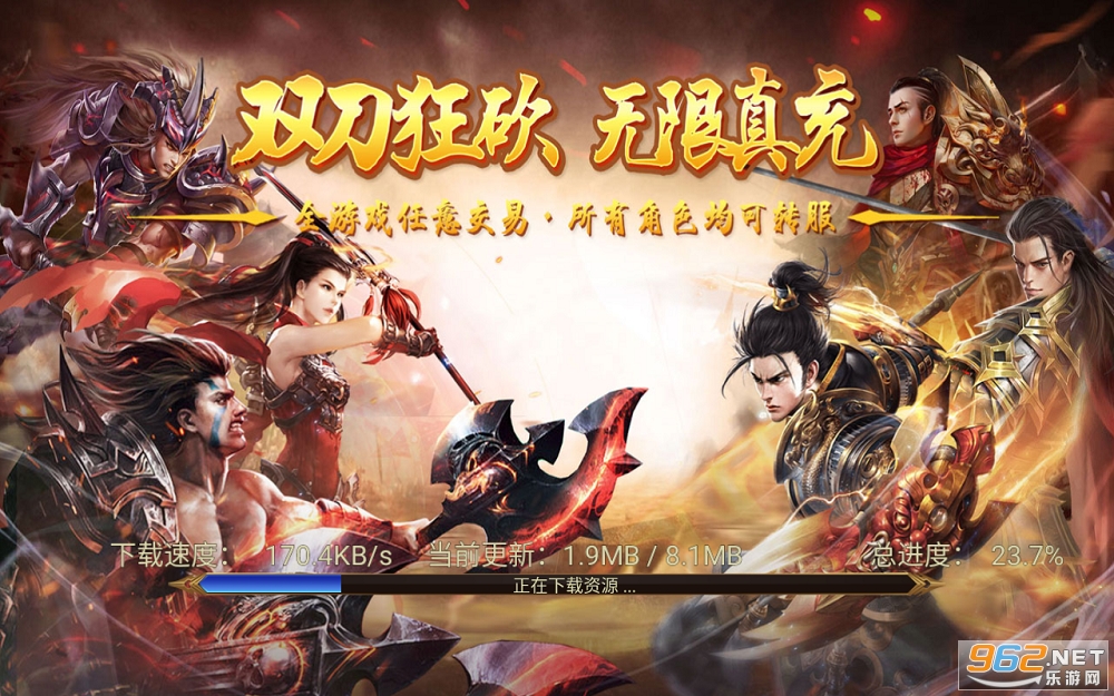 王者军团暗黑单职业 无限真充 v16.0