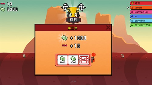 公路赛跑  v1.0.0