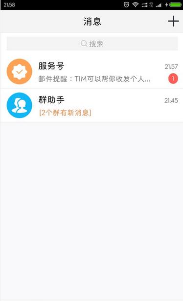 TIM1.0.5正式版 版本:v1.0.5.1672