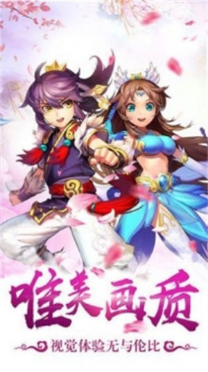 悟空伏魔录解锁版无限元宝钻石 v5.3.1