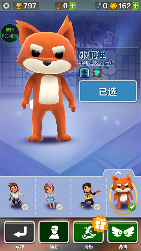 地铁跑酷牛津无邪叶烸原创修改MOD v3.19.0