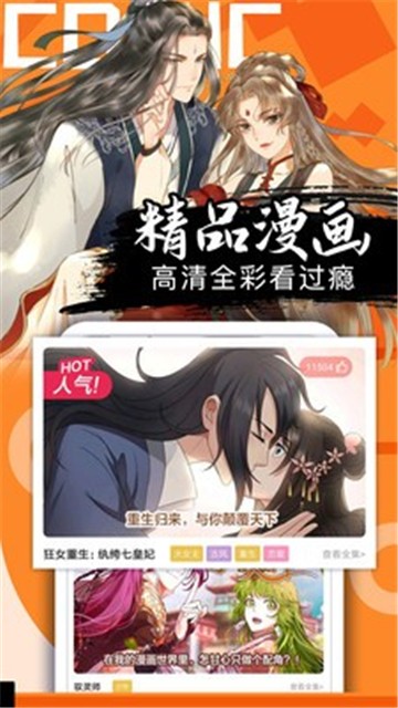 野鸡漫画  v5.0.0