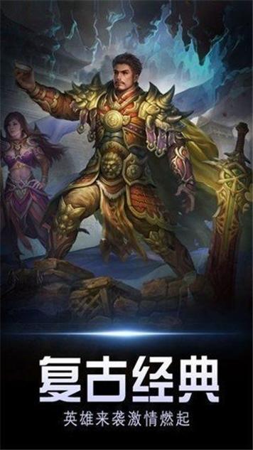 龙腾觉醒复古版 v1.0