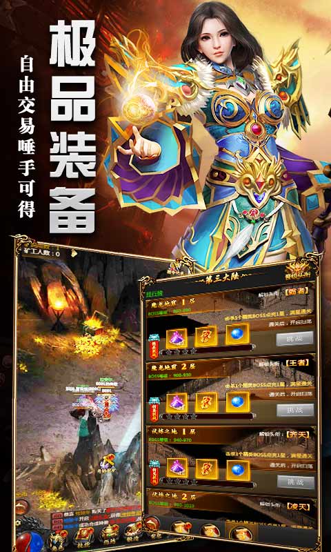 怒火合击狂暴传奇官方正版手游  v4.1.4