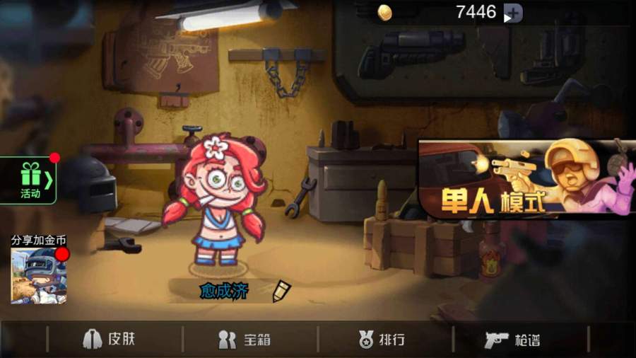 枪火战争英雄游戏安卓手机版  v4.0.4