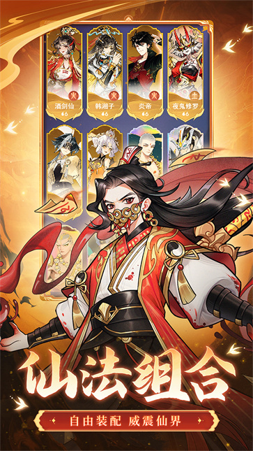 仙灵正传  v1.0.0
