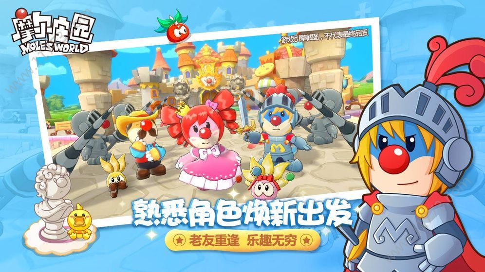 摩尔庄园腾讯版本更新官方版下载  v4.4.2