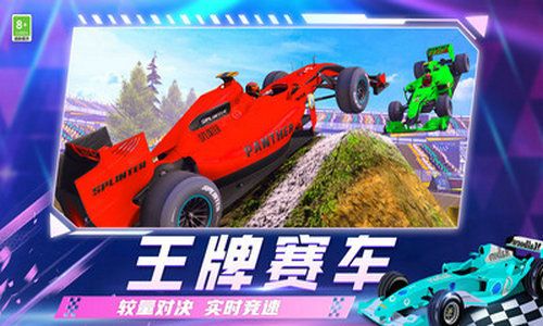 亡命飙车 v3.0.5
