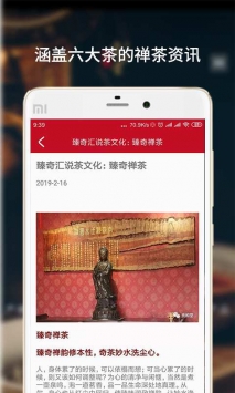 贡和堂截图3