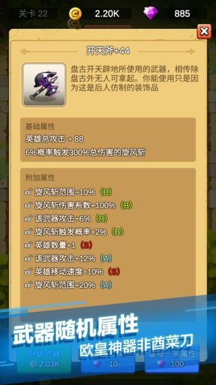 单机刷刷刷游戏  V 3.2.4