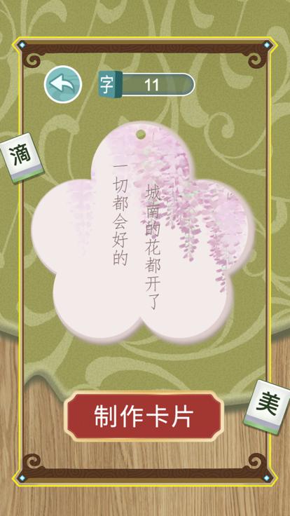 开心来找茬  V 1.0