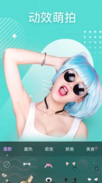 face美颜修身相机 v3.5.91