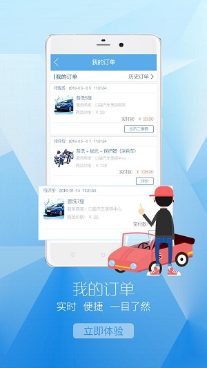 口袋汽车 v2.0.6