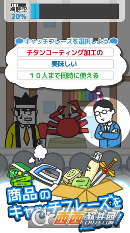 来历不明的电视购物中文版截图2