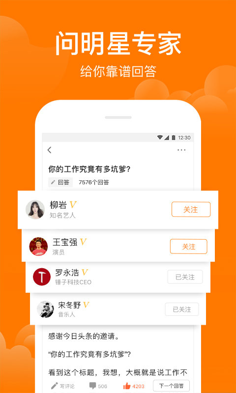 悟空问答 v3.49.0