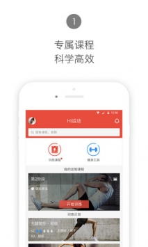 Hi运动 v2.0.5