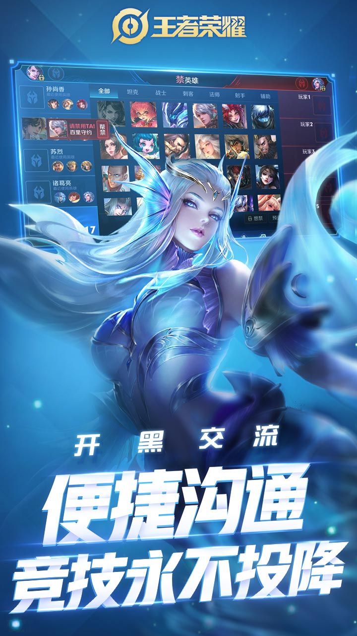 王者荣耀手游鸿蒙版os官方网站下载  v5.2.2