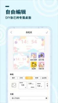 美化小组件 v3.0.5