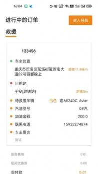 车友LINK商家端 v3.1.5