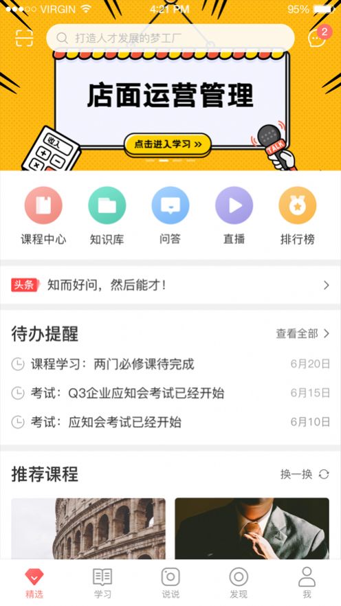 京东ZMD商学院安卓版app  v4.5.2