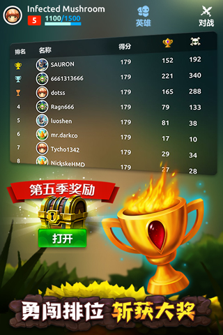 蘑菇战争2 v3.1.5