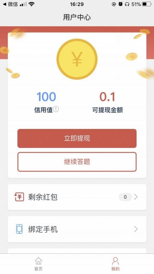 这厮有礼截图1
