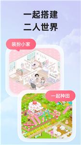 微爱交友  v 6.3.9