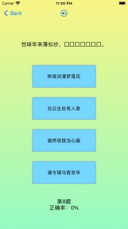 熊强猜古诗