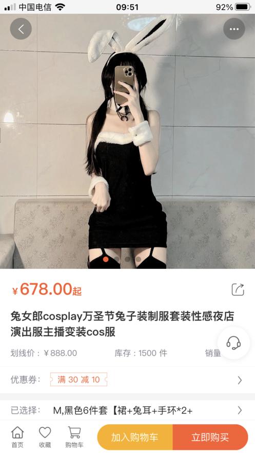 兔尤截图0