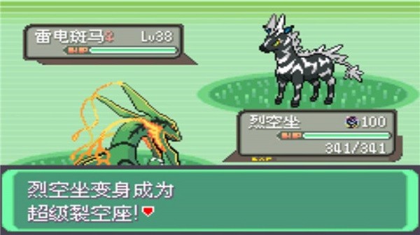 口袋妖怪绿宝石版  v2021.01.14.14