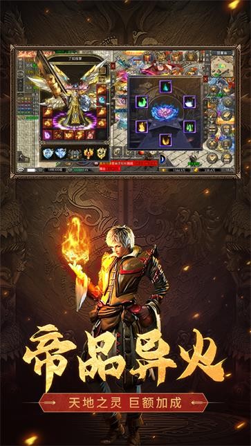萧炎传奇  v1.0.0