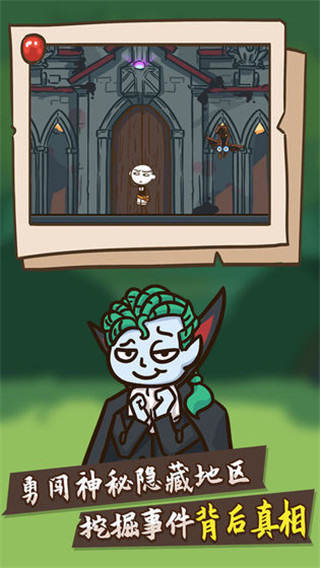 史小坑大侦探 v1.0.01