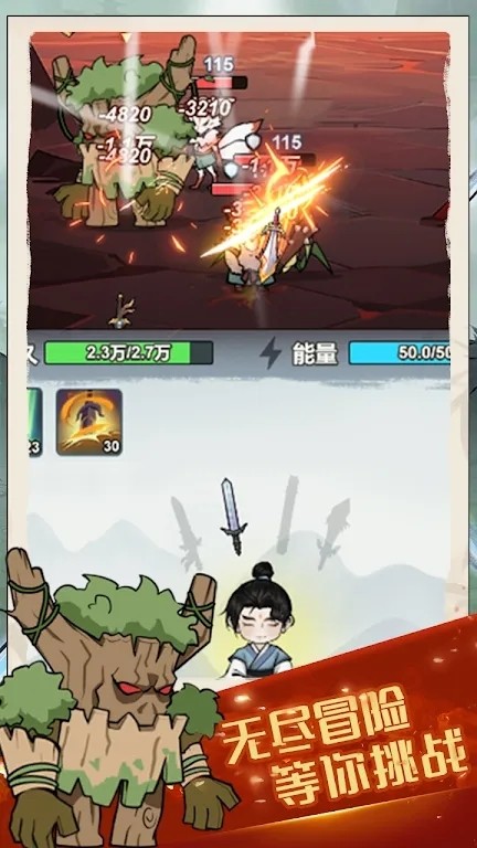 我锻剑超神 v1.0.0.2