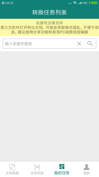 格式工厂PDF转换器 v1.0.1