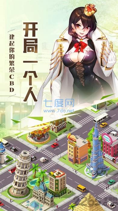 总裁来买单之盛安然截图2