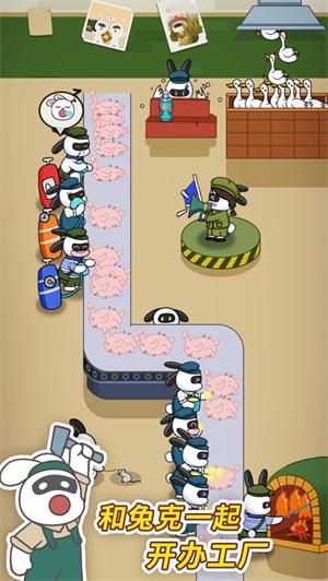 兔克创业记 v5.0.3