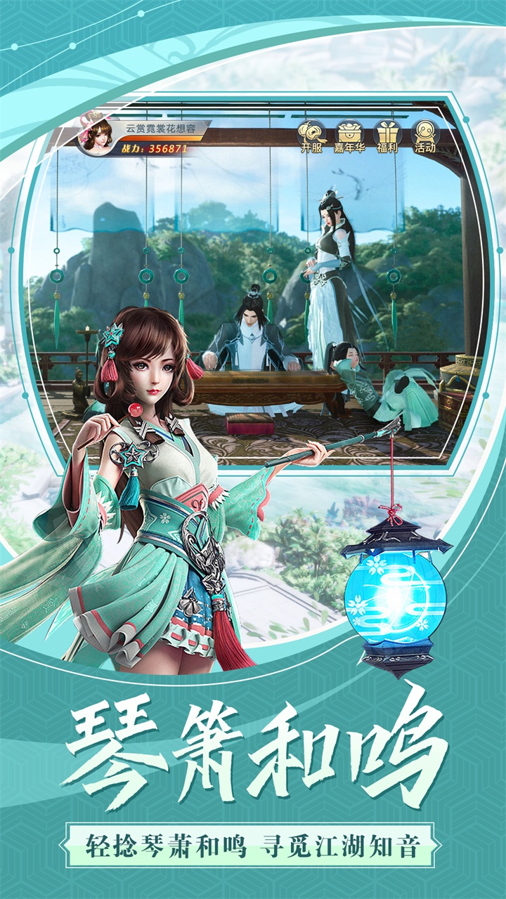 倚剑龙吟龙武手游官方正式版  v3.2.1