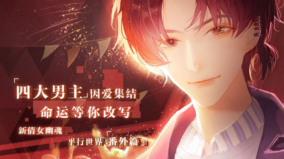 繁星之约游戏官方版  v5.5.2