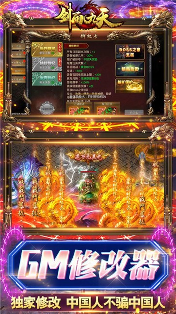 剑雨九天GM科技魂环  v1.28.0