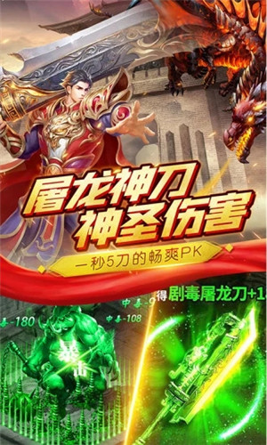 传世沙城霸主
