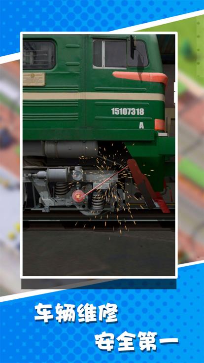 火车大亨模拟经营  v1.1