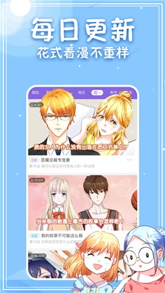 滋味漫画  v1.02