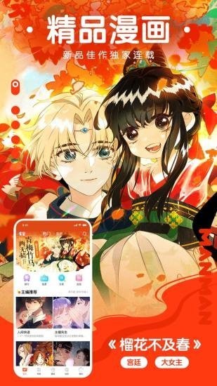 渔网漫画  v1.0
