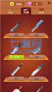 开心切切乐正版