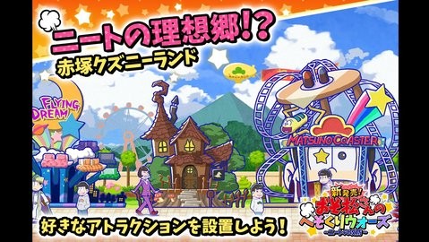 阿松的私房钱的战争  v5.5.1