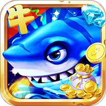 牛魔王捕鱼最新版