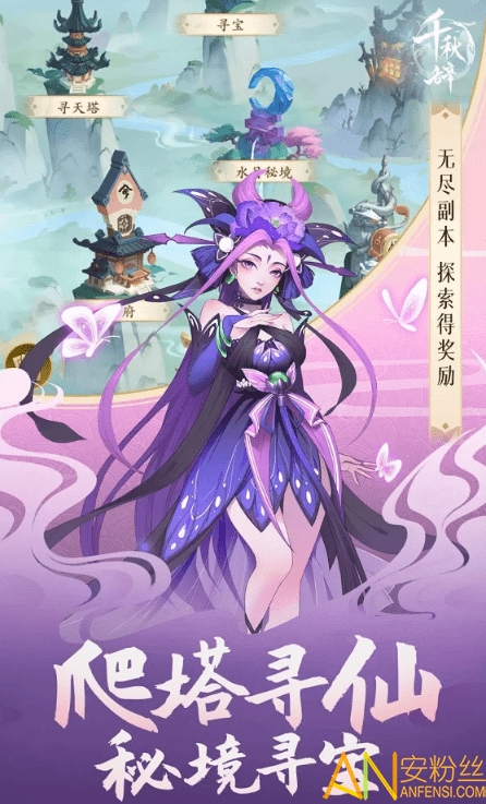 千秋辞手游手机版下载2021  v4.4.2